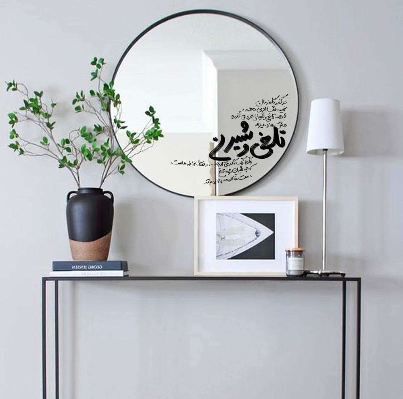 A Poetic Wall Mirror