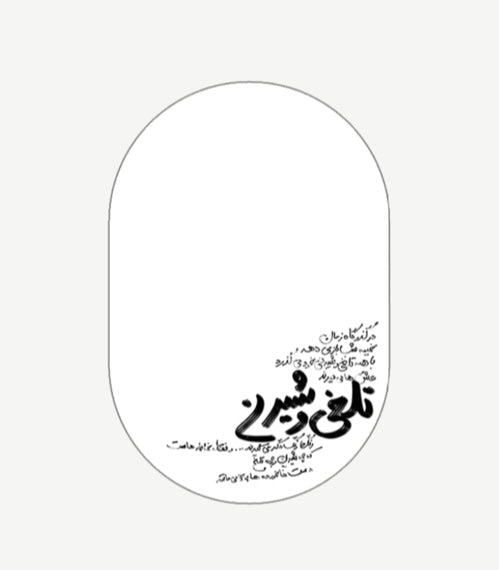 A Poetic Table Mirror