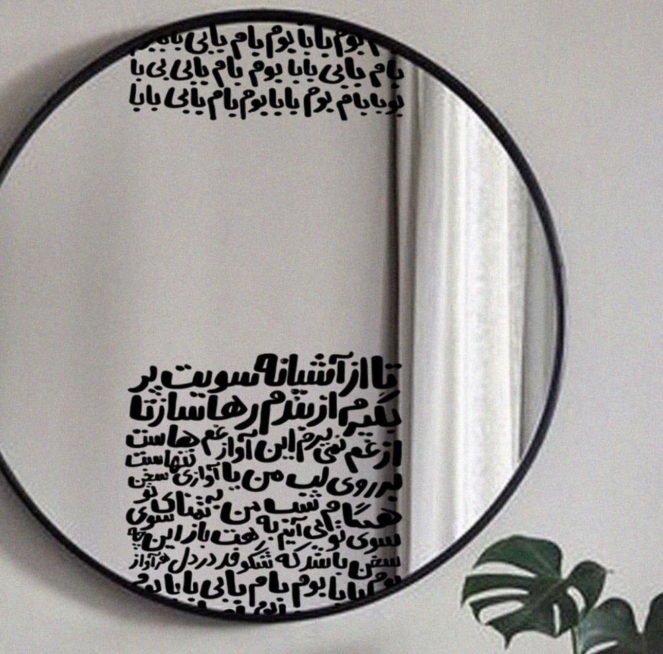 PoeticGaze Mirror