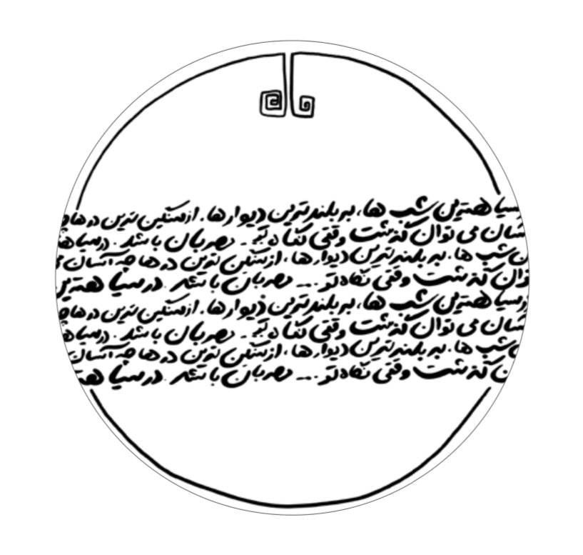 VerseVue Mirror