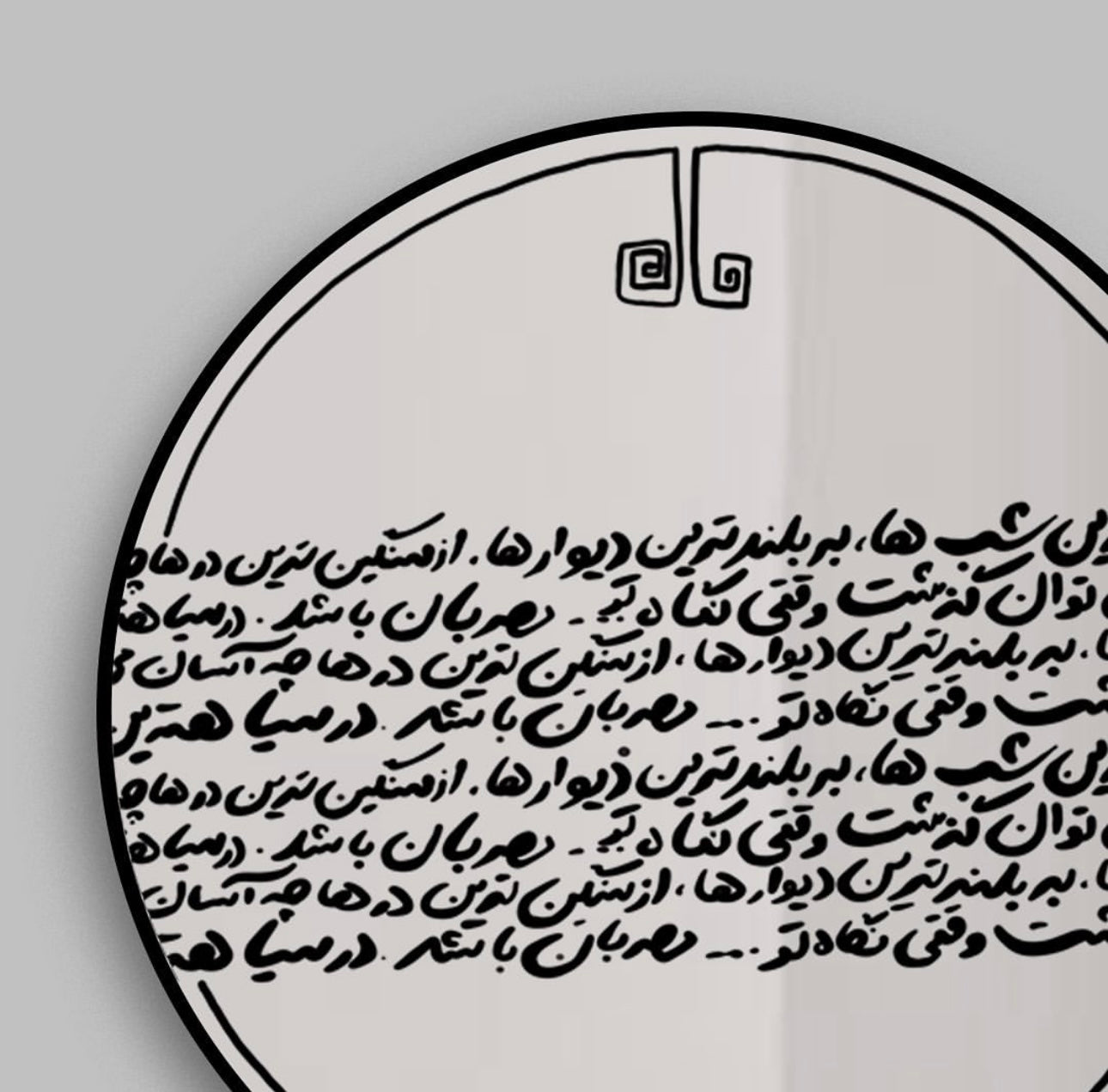 VerseVue Mirror