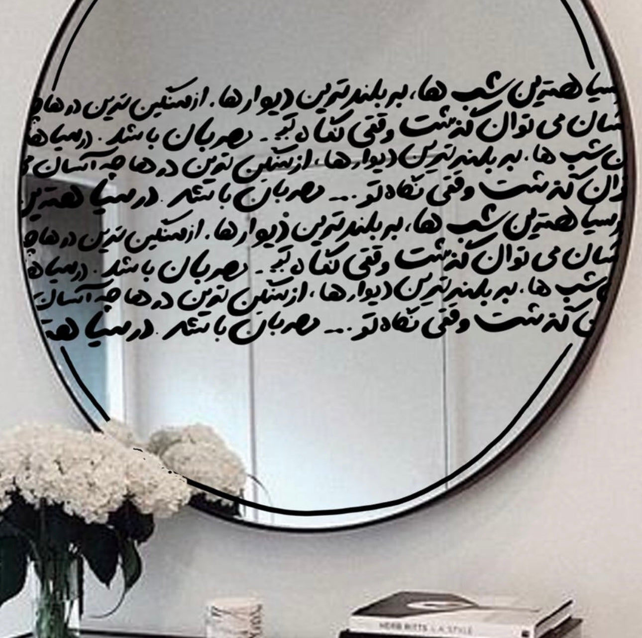 VerseVue Mirror