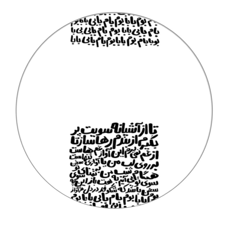 PoeticGaze Mirror